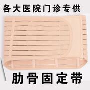 医用护胸椎骨折护带透气护腰带，冬夏季女全弹肋骨腹带固定带收腹带