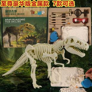考古挖掘恐龙玩具化石手工皮诺儿童拼装套装，模型霸王龙礼物diy版
