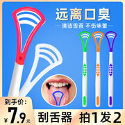 齿点成人舌苔清洁刷便携装2支装牙刷双面护理刮舌器软胶祛除口臭