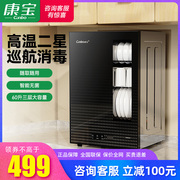 康宝XDR60-B1消毒柜家用小型立式桌面台式壁挂高温碗柜碗筷餐具
