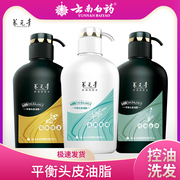 云南白药养元青洗发水去屑止痒去屑控油家庭装洗发露男女式500ml