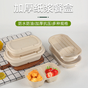 一次性纸浆餐盒轻食沙拉寿司，意面减脂便当盒外卖打包盒降解包装盒