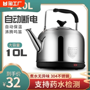 304不锈钢电热水壶大容量，全自动烧水壶家用保温鸣笛电水壶电茶壶