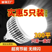 led超亮灯泡家用节能e27螺口150w工厂照明灯室内控制无频闪高亮度