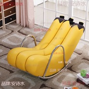 创意单人懒人沙发香蕉，躺椅摇椅摇摇椅个性可爱欧式现代小户型沙发