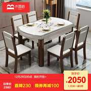 实木餐桌 可伸缩折叠实木餐桌椅组合大理石餐桌餐椅套装 圆形饭桌