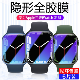 适用applewatch膜iwatch6钢化膜iwatch5代苹果手表全屏，贴watch34全覆盖iwatchse全身，se水凝s5保护s6软贴膜es