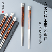 吉洛雅珍品A级蛇纹木筷子999纯银手工打造高档家用送长辈红木筷子