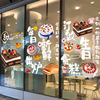 定制烘焙店铺橱窗装饰贴纸面包生日蛋糕玻璃门贴纸广告项目墙贴画