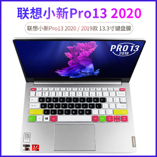 适用20192020款联想小新pro13键盘膜13.3英寸i5超薄笔记本电脑i7锐龙版r5全覆盖凹凸可爱硅胶防尘保护贴罩垫
