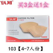 yami亚米103扇形咖啡过滤纸无漂白冲杯滤纸滴漏咖啡机壶用纸40张
