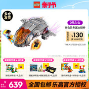 LEGO乐高超级英雄76232霍普蒂号飞船拼装积木玩具益智男孩礼物