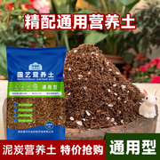 20斤花土营养土通用型养花种菜多肉专用土种植椰砖有机土