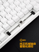 FE87/104 电竞游戏机械键盘红轴RGB客制化键热插拔办公白色