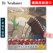 Dr Neubauer纽鲍尔 亡命徒升级版牛博士塔型乒乓球长胶单胶皮套胶