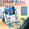 可旋转ipad蓝牙键盘保护套带笔槽鼠标，2022套装2pro11无线4air5第9代10适用苹果平板，2021磁吸6外接3壳8一体式7