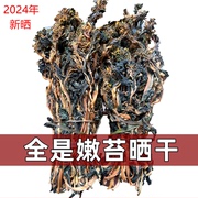 白菜干青菜苔农家自制干菜心广东煲汤菜煲粥嫩菜苔梅菜干菜花500g