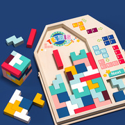 儿童益智积木拼图4到6岁以上多功能思维，训练3d立体俄罗斯方块玩具