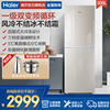海尔冰箱309l双门式家用电冰箱一级能效超薄218升彩晶玻璃风冷