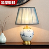 现代新中式景德镇陶瓷台灯卧室 床头客厅沙发书房中国风装饰灯具