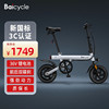 小米生态链baicycle小白s1s2电动自行车12寸6a锂电，可折叠便携代步