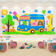 早教环境教室布置贴画幼儿园墙面装饰环创儿童房墙贴3d立体亚克力