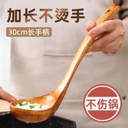 木勺汤勺v家用大号盛汤喝汤舀粥稀饭，木质勺专用日韩厨房长柄大勺