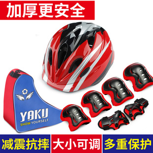 轮滑头盔儿童自行车骑行护具7套装男孩滑板车保护套溜冰鞋安全帽