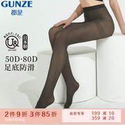 GUNZE/郡是日本制灰色丝袜女春秋款连裤袜足底防滑性感黑丝50D80D