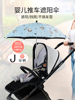 婴儿车遮阳伞通用宝宝儿童手推车遮阳棚神器竹藤椅防晒蓬雨伞支架