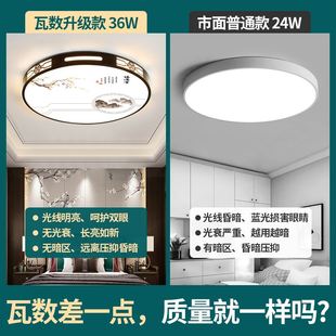 LED客厅吸顶灯长方形新中式圆卧室灯具2023现代简约家用套餐