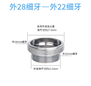 四件套全铜出水龙头转接口，28mm转外22美标3分15mm转换内4分20mm