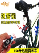 别动震报警器无线遥控防盗器自行车，摩托车电瓶电动车锁玻璃密码锁