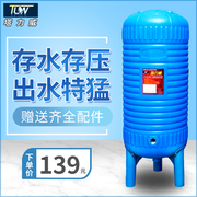 pe压力罐家用无塔供水器塑料全自动自来水增压水泵水箱水塔储水罐