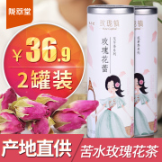 陇萃堂干玫瑰花茶甘肃特产花草，茶苦水玫瑰花茶50g*2罐兰州特产