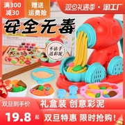 面条机24色儿童玩具无毒粘土食品级12色彩泥模具女孩橡皮泥礼盒装