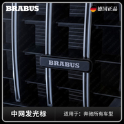 巴博斯 中网发光标 奔驰车型通用标识 支架 BRABUS 德国原厂 改装