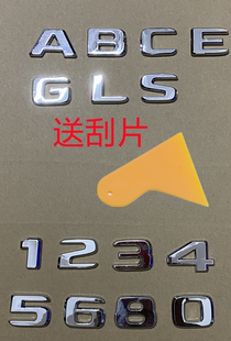 单卖奔驰新E/S/C/A/GLA/GLC/GLS/GLE级字母车标 数字尾标改装