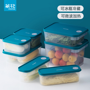 茶花保鲜盒塑料餐盒冰箱收纳盒冷冻密封盒储物盒微波炉专用食品级