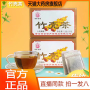 金声玉振竹壳茶紫金广东二十四味凉茶传统桑叶葫芦金银菊花茶LL2