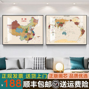 中国世界地图装饰画办公室挂画省份地图书房卧室客厅沙发地图挂图