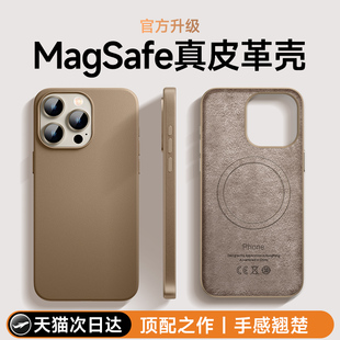 果果帮适用iPhone15ProMax手机壳真皮革苹果15Pro保护套素皮MagSafe磁吸15Plus全包防摔高级感男士女pm软