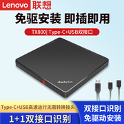 ThinkPad联想TX800外置光驱便携移动DVD光驱电脑CD光碟录刻机