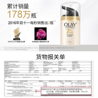 olay玉兰油面霜七重保湿多效修护霜美白润肤乳防晒