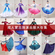 蒙古族舞蹈服装女民族风现代中国风蒙族服成人艺考舞蹈演出服