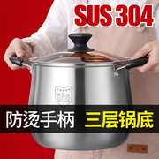 苏泊家用加厚304不锈钢高汤锅大容量煮粥煲汤锅炖锅蒸锅蒸笼电