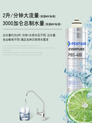 爱惠浦净水器，滤芯pbs-400ef-900ph-104通用滤芯，末端直饮机