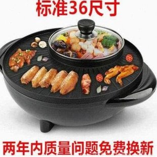 电火锅涮烤一体锅电烧烤炉家用电烤盘韩式圆形多功能烤涮一体锅