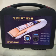 福麒麟7800充电理发器专业婴儿成人，静音电推子电推剪液晶显示