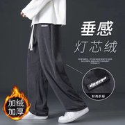 灯芯绒裤子男士秋冬季2023宽松直筒加绒卫裤男生运动休闲长裤